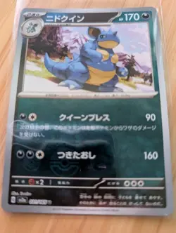Nidoqueen 031/165 Near Mint Pokeball Reverse Holo 151 Japanese Pokemon SV2a 2023 - Image 1