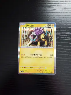 Pokemon Japanese m1S: Mega Symphonia - Raikou - Holofoil Rare #030/063 - Image 1