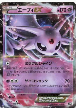 Pokemon - Pokemon TCG card Espeon EX 045/171 The Best of XY 2017 Japanese - Image 1