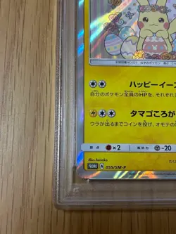 PSA 9 2017 Easter's Pikachu 055/SM-P Holo Promo Pokemon Card Japanese Mint - Image 5
