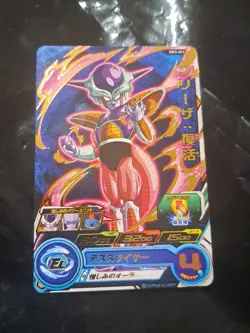 Frieza MM3-051 R Super Dragon Ball Heroes Foil Card SDBH - Image 1