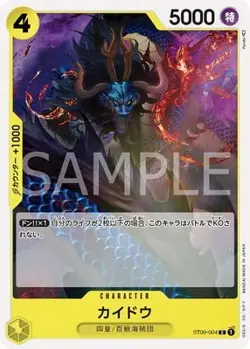 ONE PIECE Card Game ST09-004 Kaido C - Image 1
