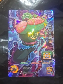 King Piccolo UM4-062 SR Super Dragon Ball Heroes Mint Card SDBH Holo Foil Japan - Image 1