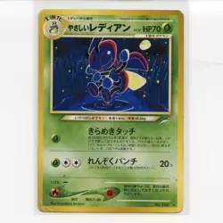 Pokemon TCG Light Ledian 166 Darkness and to Light Regular Rare Card JP-MP 2000 - Image 1