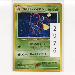 Pokemon TCG Light Ledian 166 Darkness and to Light Regular Rare Card JP-MP 2000 - Image 3