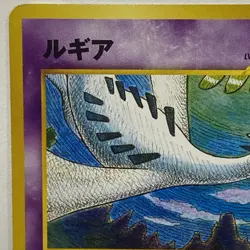 Lugia Neo Premium File 3 Promo - Japanese Pokemon Card - 2000 - Image 3