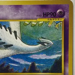 Lugia Neo Premium File 3 Promo - Japanese Pokemon Card - 2000 - Image 4