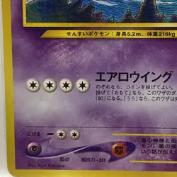 Lugia Neo Premium File 3 Promo - Japanese Pokemon Card - 2000 - Image 5