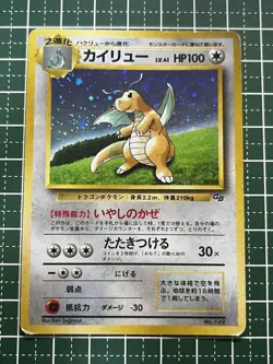 Dragonite Old Back Promo 149 1998 GBPokemon Card Japanese Very Good - Image 1