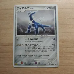 Dialga 033/DP-P - NM McDonald's Diamond & Pearl Promo - Pokemon 2007 TCG Card - Image 1