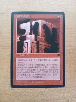 MTG Japanese Legends Recall & Primordial Ooze NM+ - Image 2