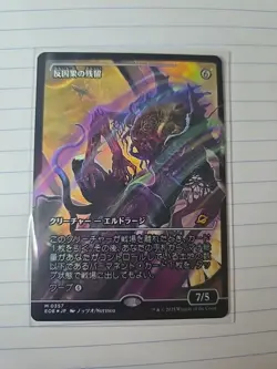 Anticausal Vestige FOIL Showcase 357 Edge of Eternities EOE MTG Mythic Unplayed - Image 1