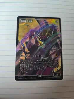 Anticausal Vestige FOIL Showcase 357 Edge of Eternities EOE MTG Mythic Unplayed - Image 4