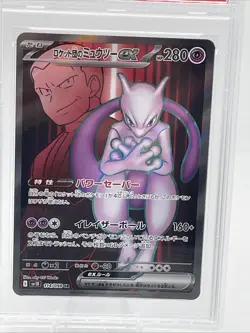 2025 POKEMON JPN SV10-GLORY OF TEAM ROCKET #114 TEAM ROCKET'S MEWTWO EX PSA 10 - Image 2