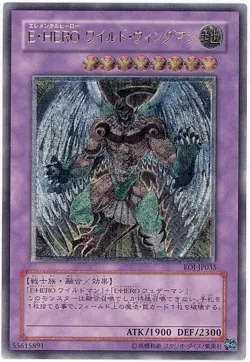 Yugioh Cards Elemental HERO Wild Wingman Ultimate Rare EOJ-JP035 Japanese - Image 1