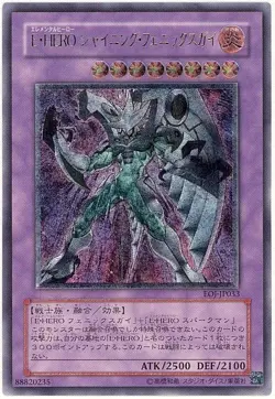 Yugioh Cards Elemental HERO Shining Phoenix Enforcer Ultimate Rare EOJ-JP033 - Image 1