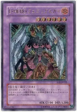 Yugioh Cards Elemental HERO Phoenix Enforcer Ultimate Rare EOJ-JP032 Anime Japan - Image 1