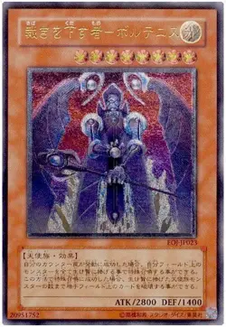 Yugioh Cards Voltanis the Adjudicator Ultimate Rare EOJ-JP023 Japanese Anime - Image 1