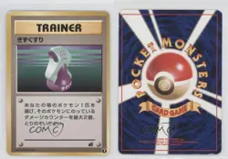 Potion Japanese Pokemon Intro Pack: Bulbasaur #7 1999 fm0 - Image 3