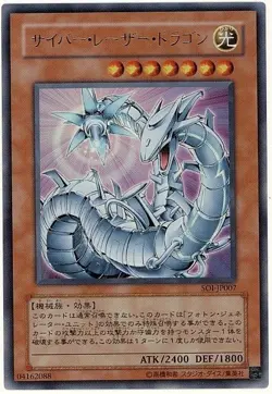 Yugioh Card SOI-JP007 Cyber Laser Dragon Ultra Japanese Anime Japan Yu-Gi-Oh! - Image 1