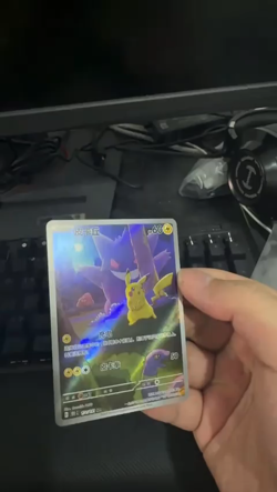 Pokemon TCG S-Chinese Pikachu Gengar/Ectoplasma 172/151 AR 151C Exclusive - Image 2