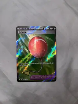 2025 Pokemon TCG JP Air Balloon 084 m1L Mega Brave Full Art Super Rare Card NM+ - Image 1