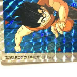 Dragon Ball Carddass/Amada Part 1 No.4/ Son Goku Pp Card - Image 5