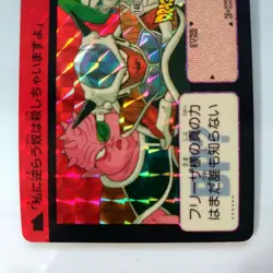 Dragon Ball Card Carddass No.148 Frieza And Its Gang Prism - Image 3