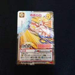 Dragon Ball Carddass Card Game Sp-26 Son Goku Top Tournament - Image 2