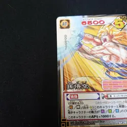 Dragon Ball Carddass Card Game Sp-26 Son Goku Top Tournament - Image 4