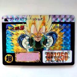 Dragon Ball Card Carddass No.509 Vegeta Prism - Image 1