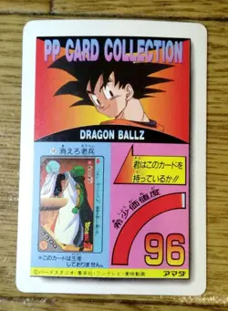 Dragon Ballz Amada Pp No.978 Jumbo Card With Bonus - Image 2