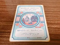 Dragon Ball Card Ballz Amada 47 Garlic Jr And Friends - Image 2