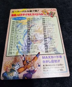 Dragon Ball Jumbo Card Carddass Son Gohan - Image 2
