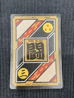 Dragon Ball Card Carddass 44 Son Goku 1994 Kira - Image 2