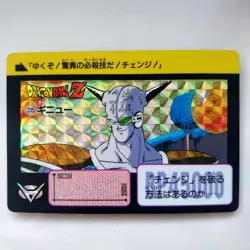 Dragon Ball Card Carddass No.235 Guin 1990 Kira - Image 1