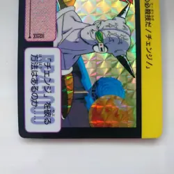 Dragon Ball Card Carddass No.235 Guin 1990 Kira - Image 3