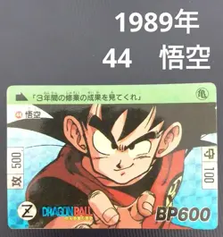 Dragon Ball Carddass 1989 Edition No. 44 Goku 1 Card - Image 1