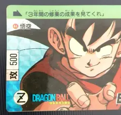 Dragon Ball Carddass 1989 Edition No. 44 Goku 1 Card - Image 5
