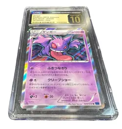 Pokemon Gengar Holo Japanese XY Blue Shock 1st 024/059 CGC 10 - Image 1