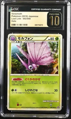 Pokemon Japanese Holo Venomoth 002/040 CGC 10 PRISTINE Lost Link - Image 3