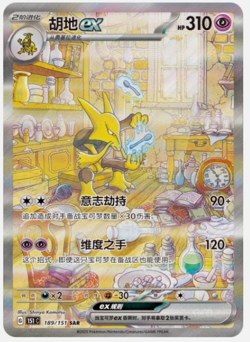 Pokemon 2025 TCG Chinese Collect 151C Surprise Slim Booster Box Sealed - Image 5