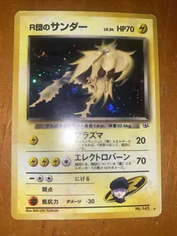 Rocket's Zapdos No. 145 Holo Rare Gym Japanese Pokemon Card - Image 1