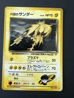 Rocket's Zapdos No. 145 Holo Rare Gym Japanese Pokemon Card - Image 1