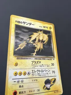 Rocket's Zapdos No. 145 Holo Rare Gym Japanese Pokemon Card - Image 2