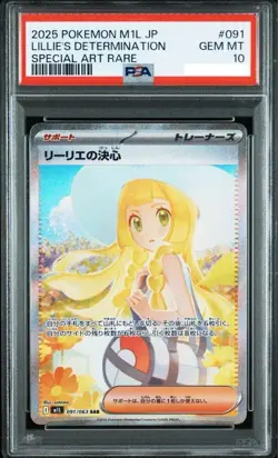 PSA 10 Lillie's Determination SAR 091/063 Mega Brave M1L Pokemon Card Japanese - Image 1