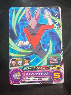 Dyspo MM5-045 C Super Dragon Ball Heroes Card SDBH - Image 1