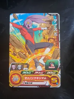 Dyspo UM9-058 C Super Dragon Ball Heroes Mint Card SDBH - Image 1