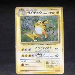 Pokemon Card Raichu Old Back Holo Japanese Vintage Authentic HP - Image 1