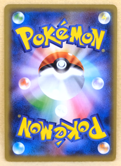 Victreebel 2019 SM9a 005/055 U Gamefreak Nintendo Pokemon Card Japanese F/S - Image 2